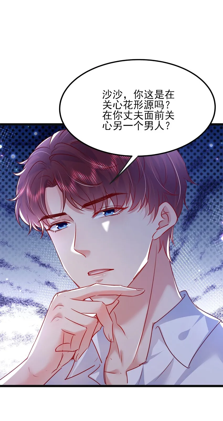 66 追光与暗夜 第35页