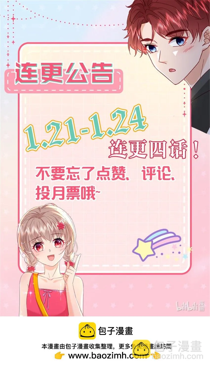 66 追光与暗夜 第40页