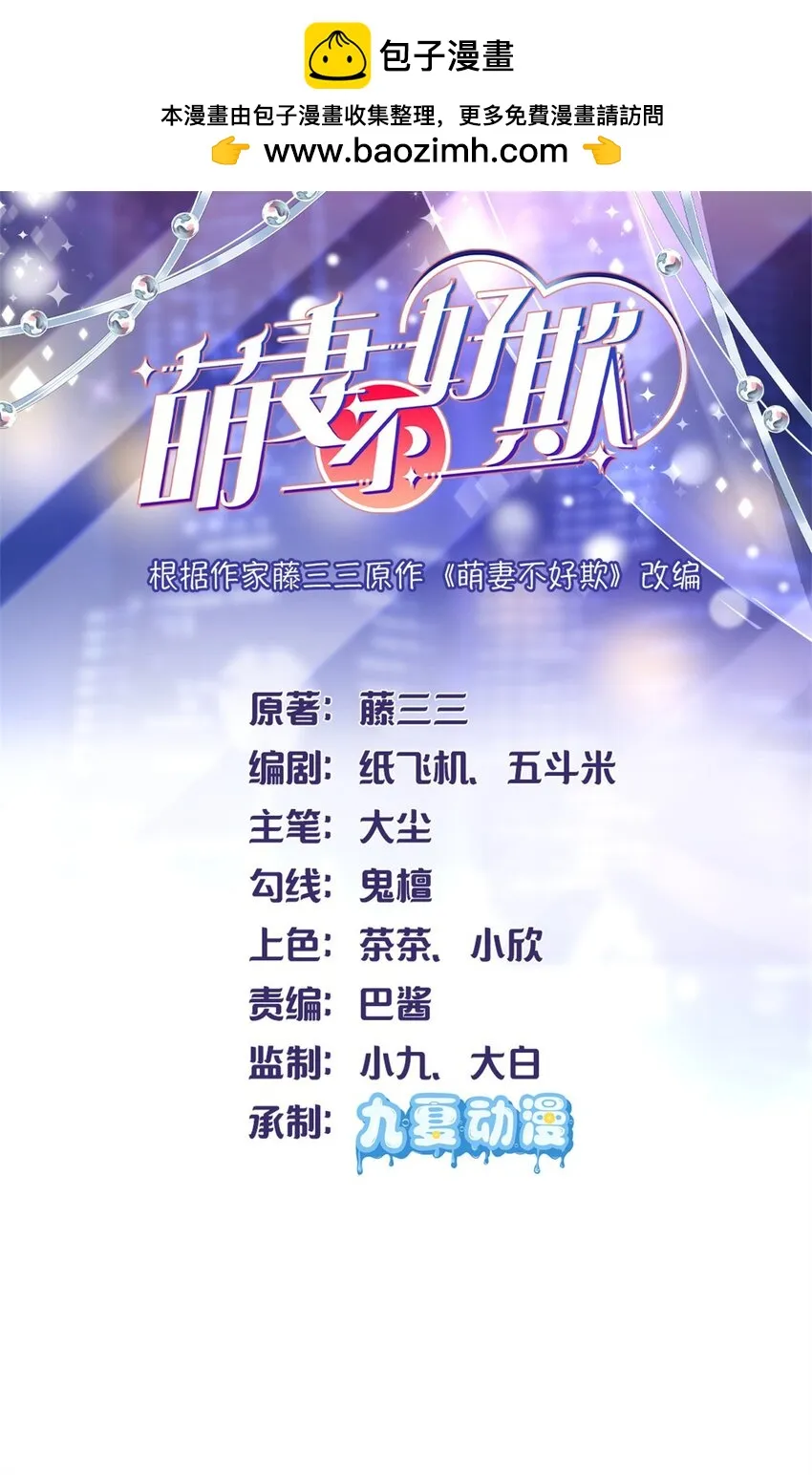 67 石头哥哥出现！ 第1页
