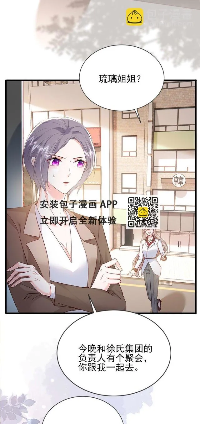 67 石头哥哥出现！ 第4页