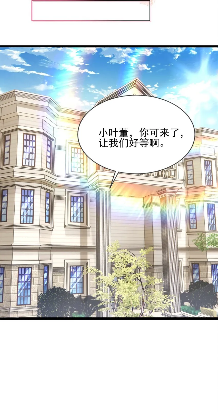 67 石头哥哥出现！ 第6页