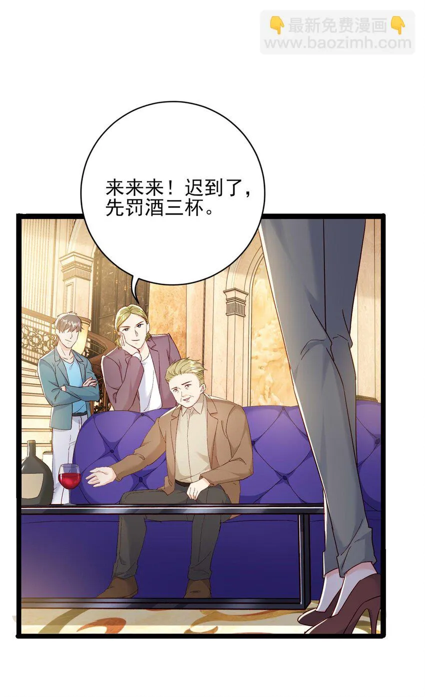 67 石头哥哥出现！ 第7页