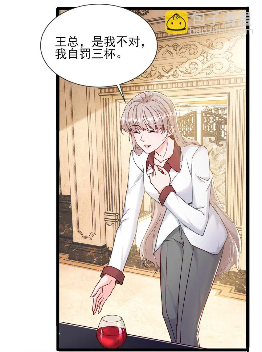 67 石头哥哥出现！ 第11页