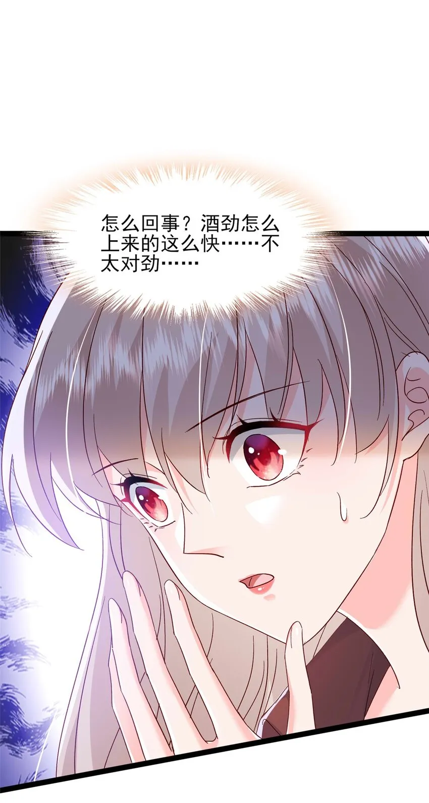 67 石头哥哥出现！ 第14页