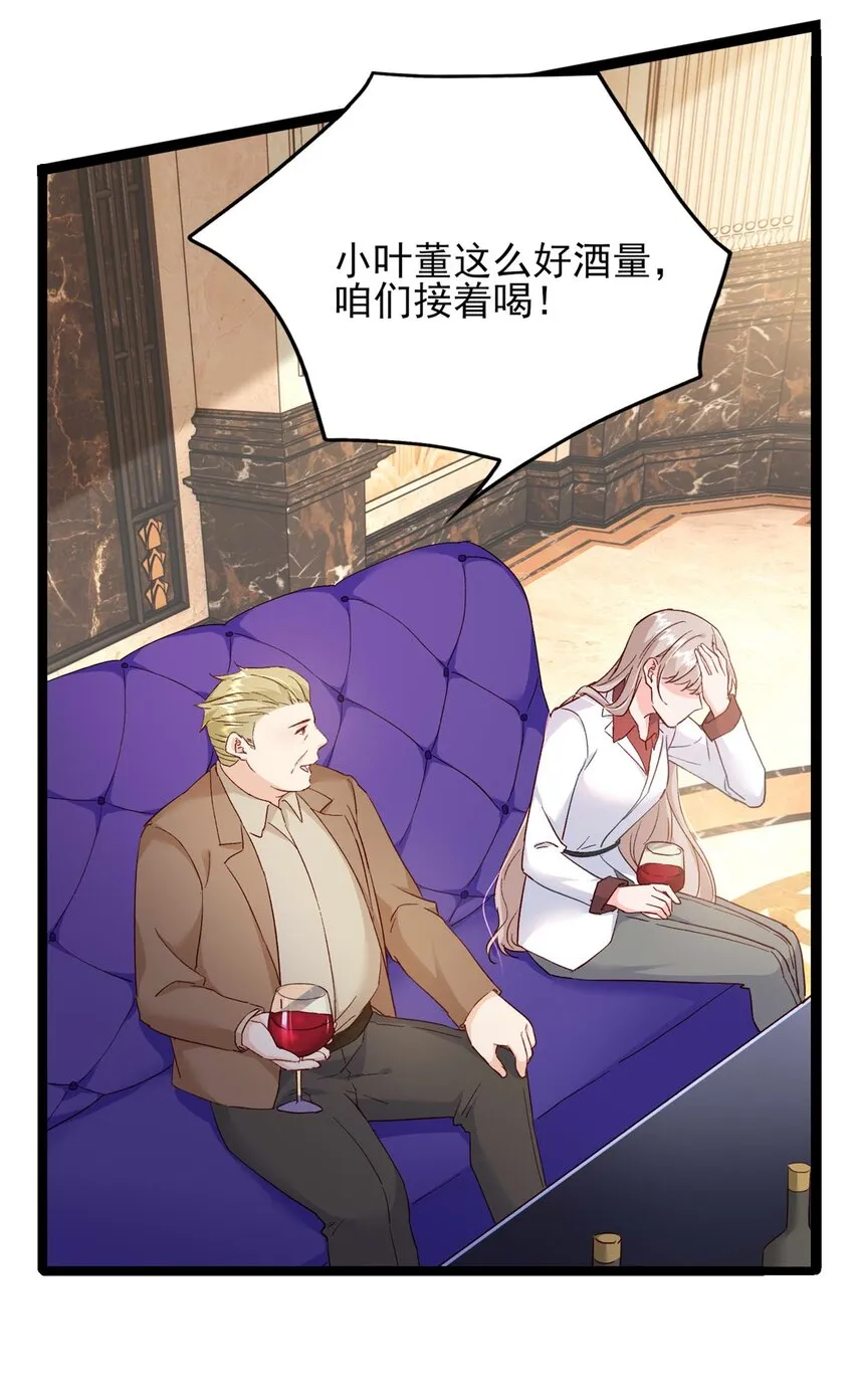 67 石头哥哥出现！ 第15页