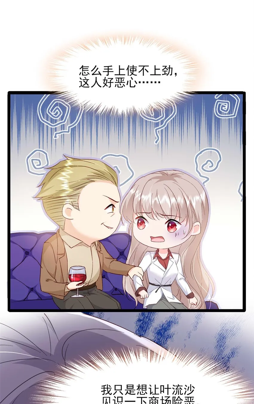 67 石头哥哥出现！ 第16页