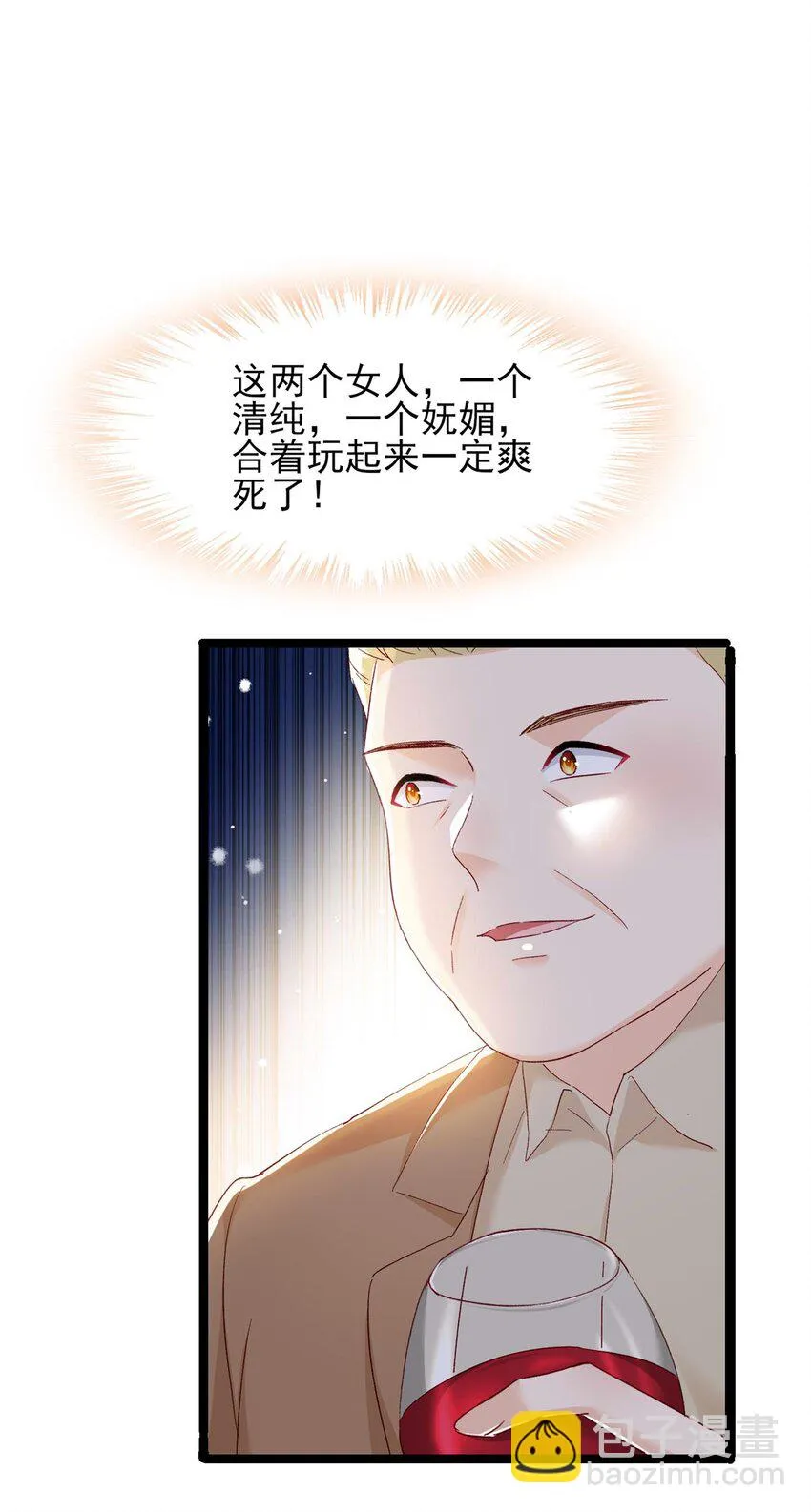 67 石头哥哥出现！ 第20页