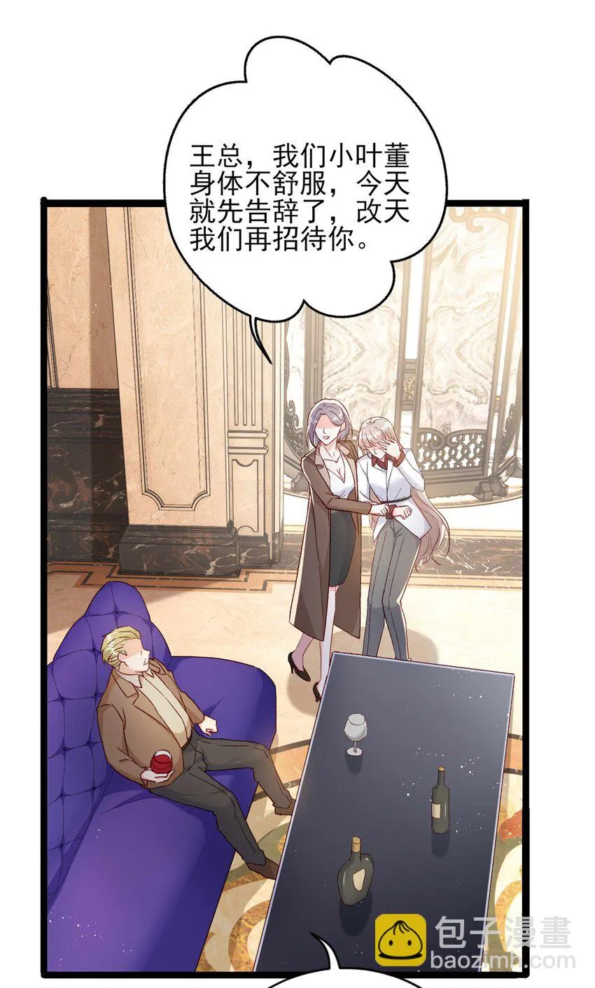 67 石头哥哥出现！ 第21页