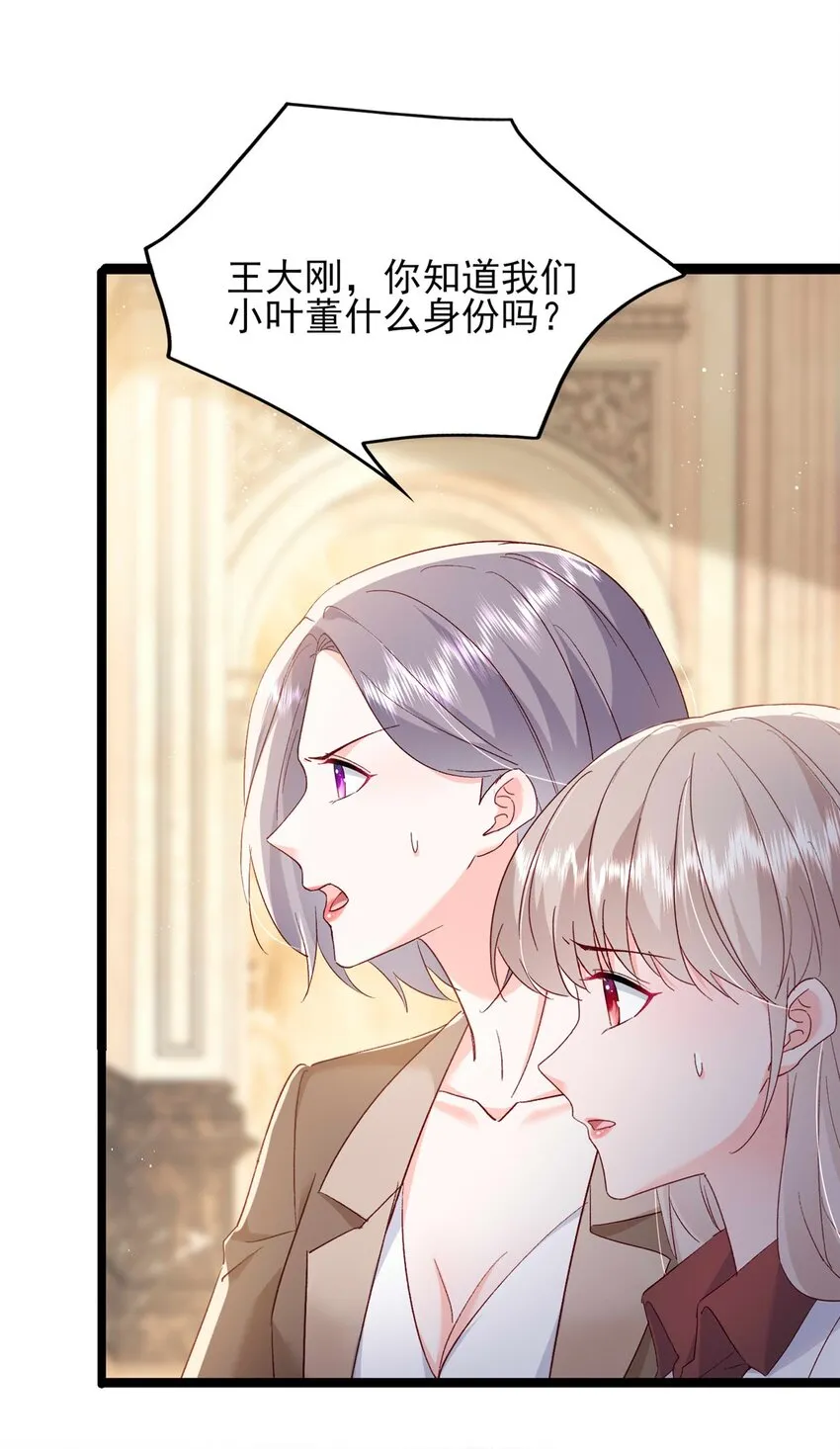 67 石头哥哥出现！ 第23页