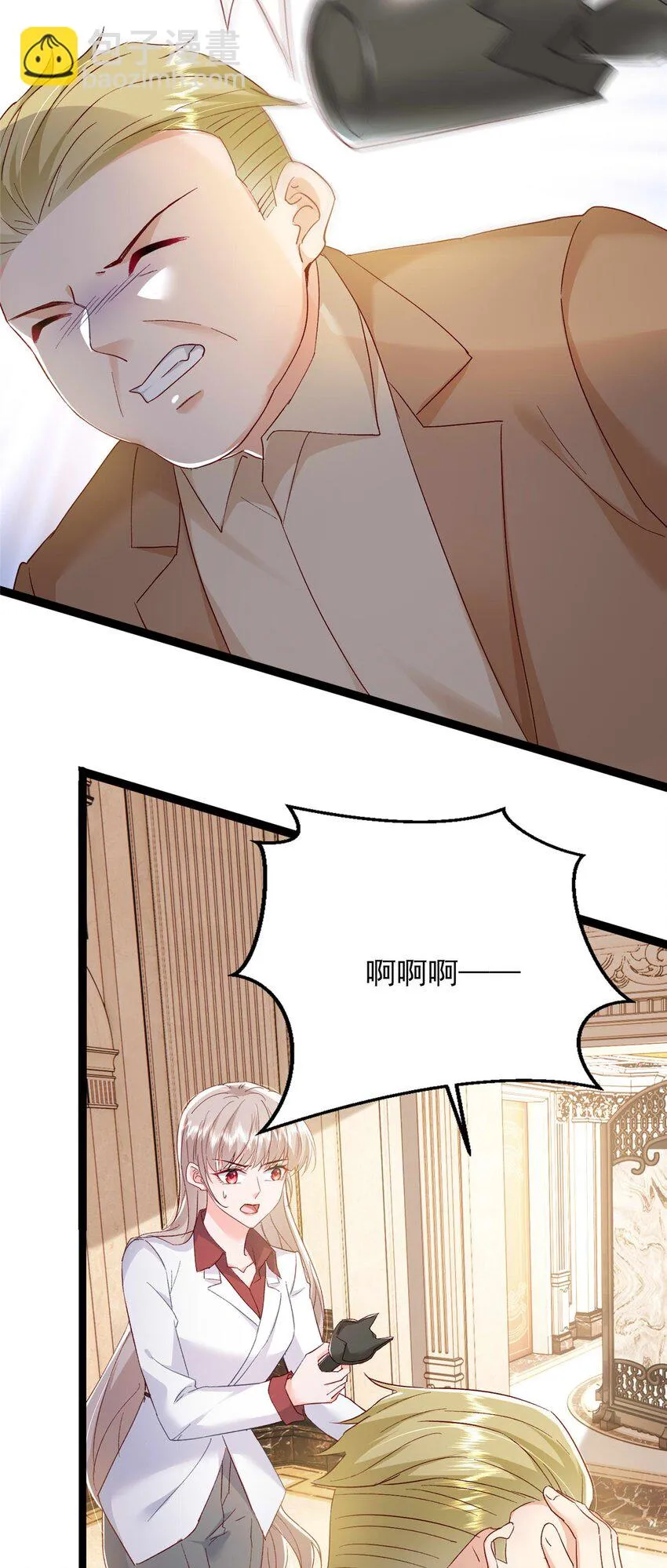 67 石头哥哥出现！ 第27页