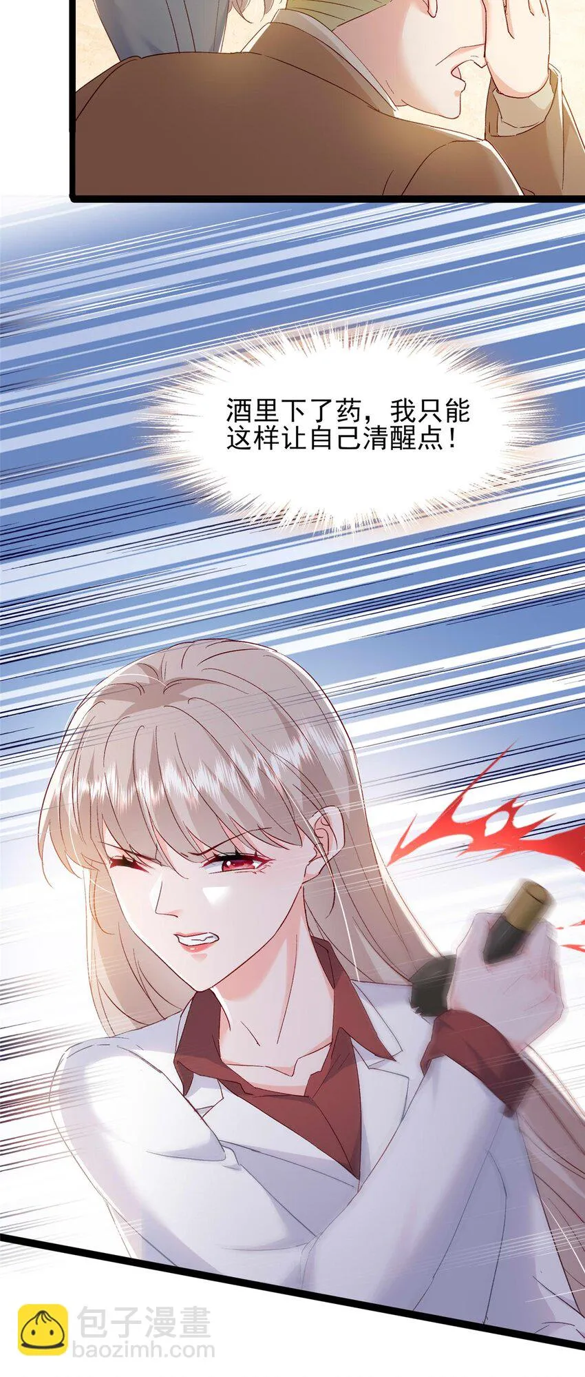 67 石头哥哥出现！ 第28页