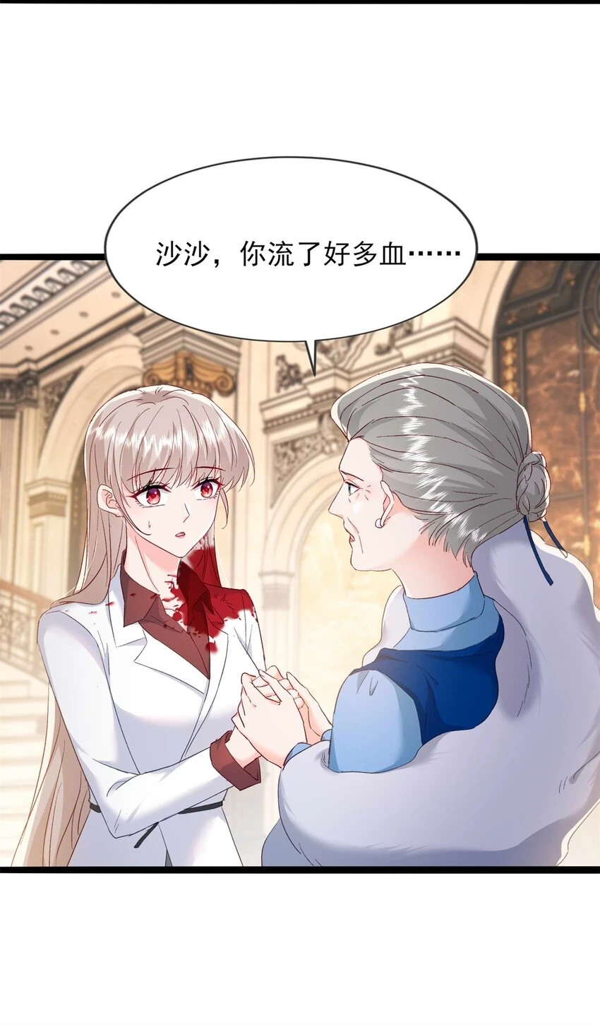 68 石头哥哥，真的是你吗…… 第6页