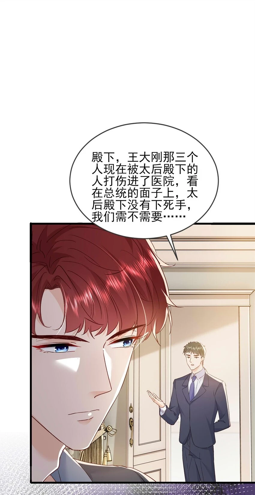 68 石头哥哥，真的是你吗…… 第12页