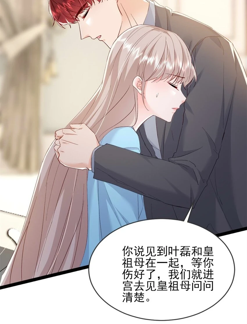 68 石头哥哥，真的是你吗…… 第19页