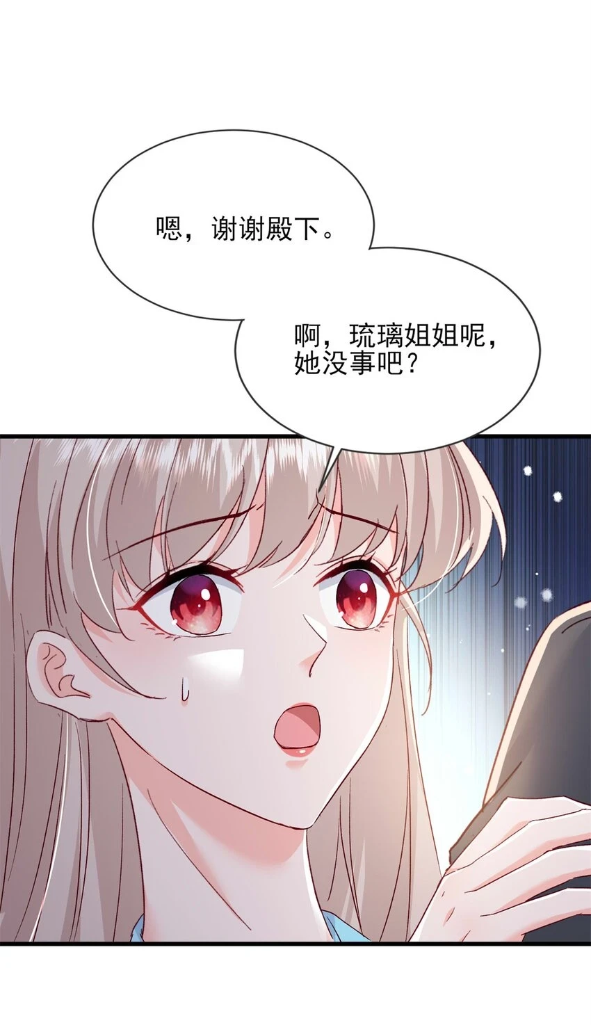 68 石头哥哥，真的是你吗…… 第23页