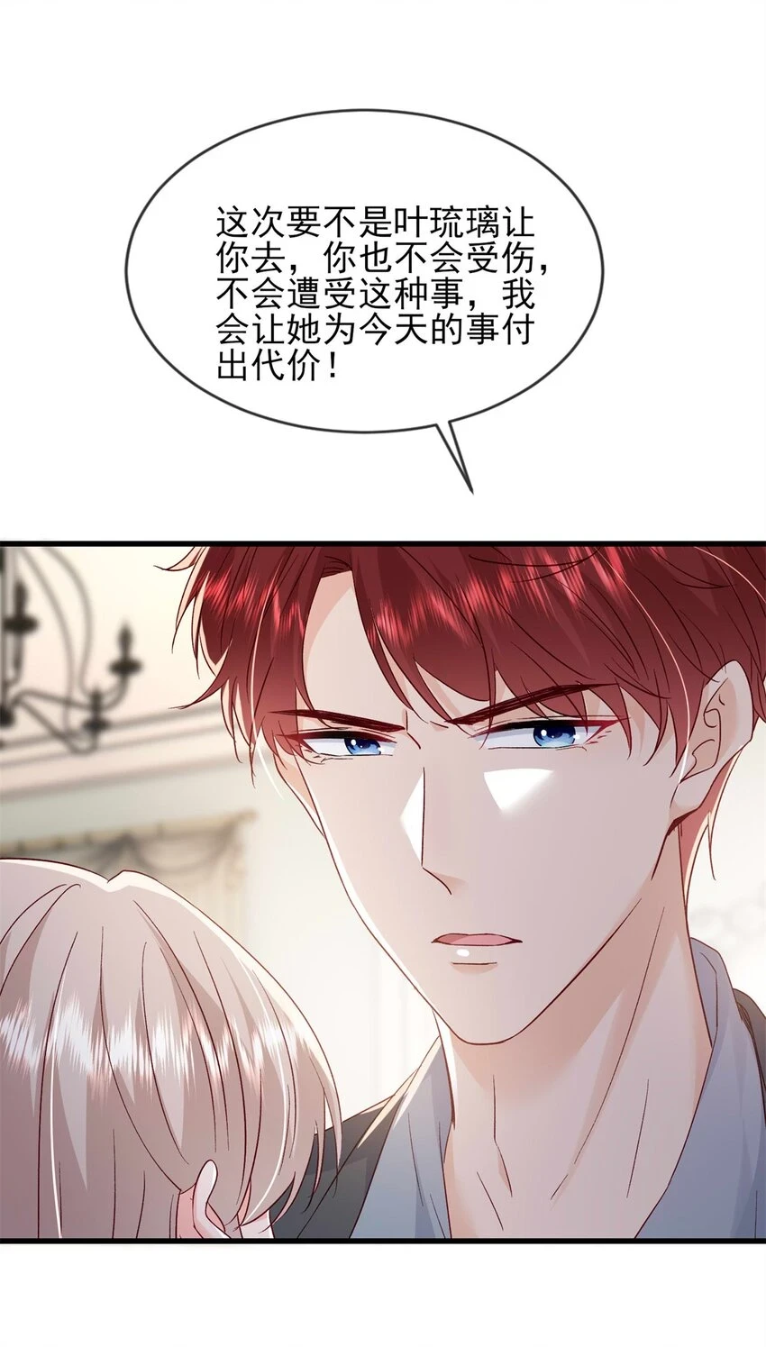68 石头哥哥，真的是你吗…… 第24页