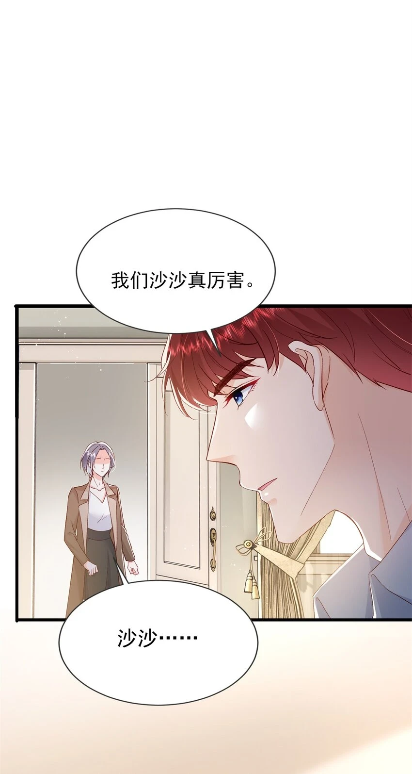 68 石头哥哥，真的是你吗…… 第29页
