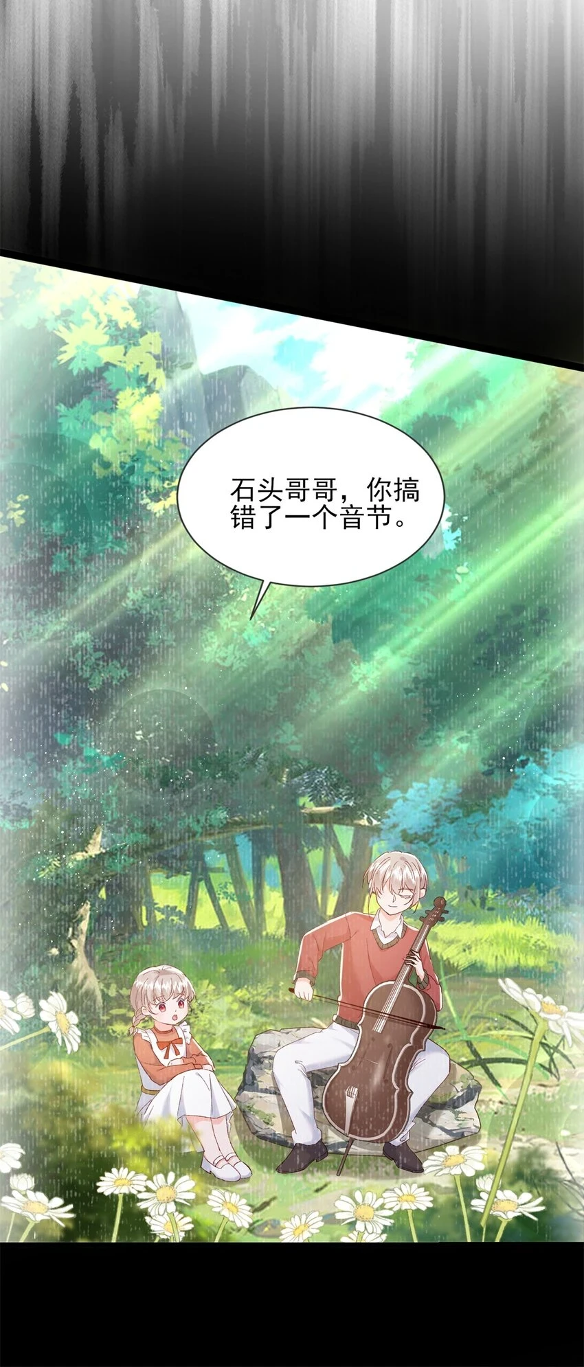 68 石头哥哥，真的是你吗…… 第34页