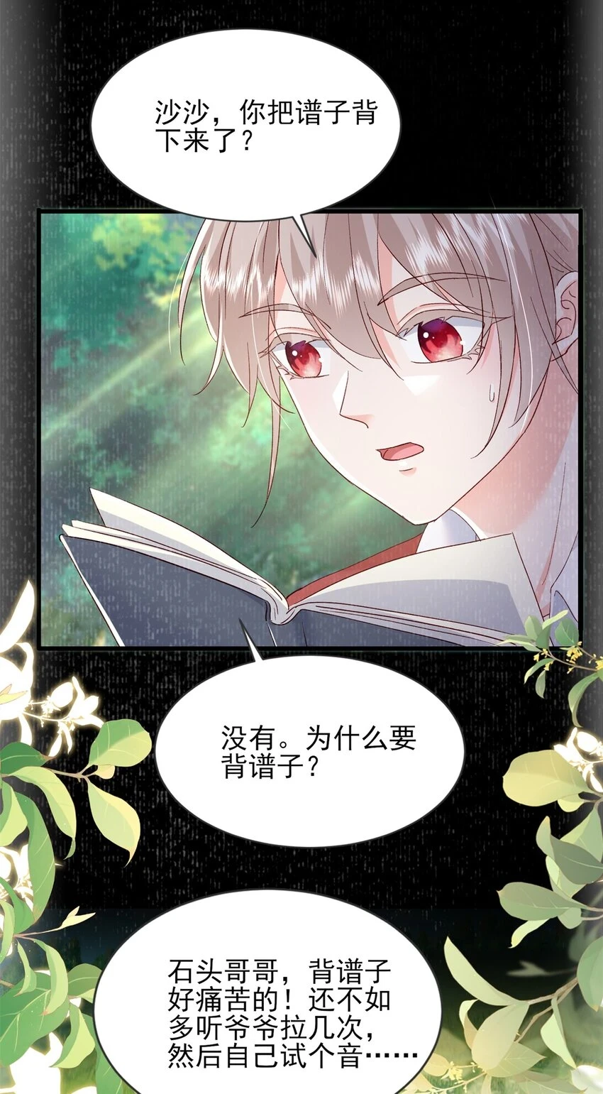68 石头哥哥，真的是你吗…… 第36页