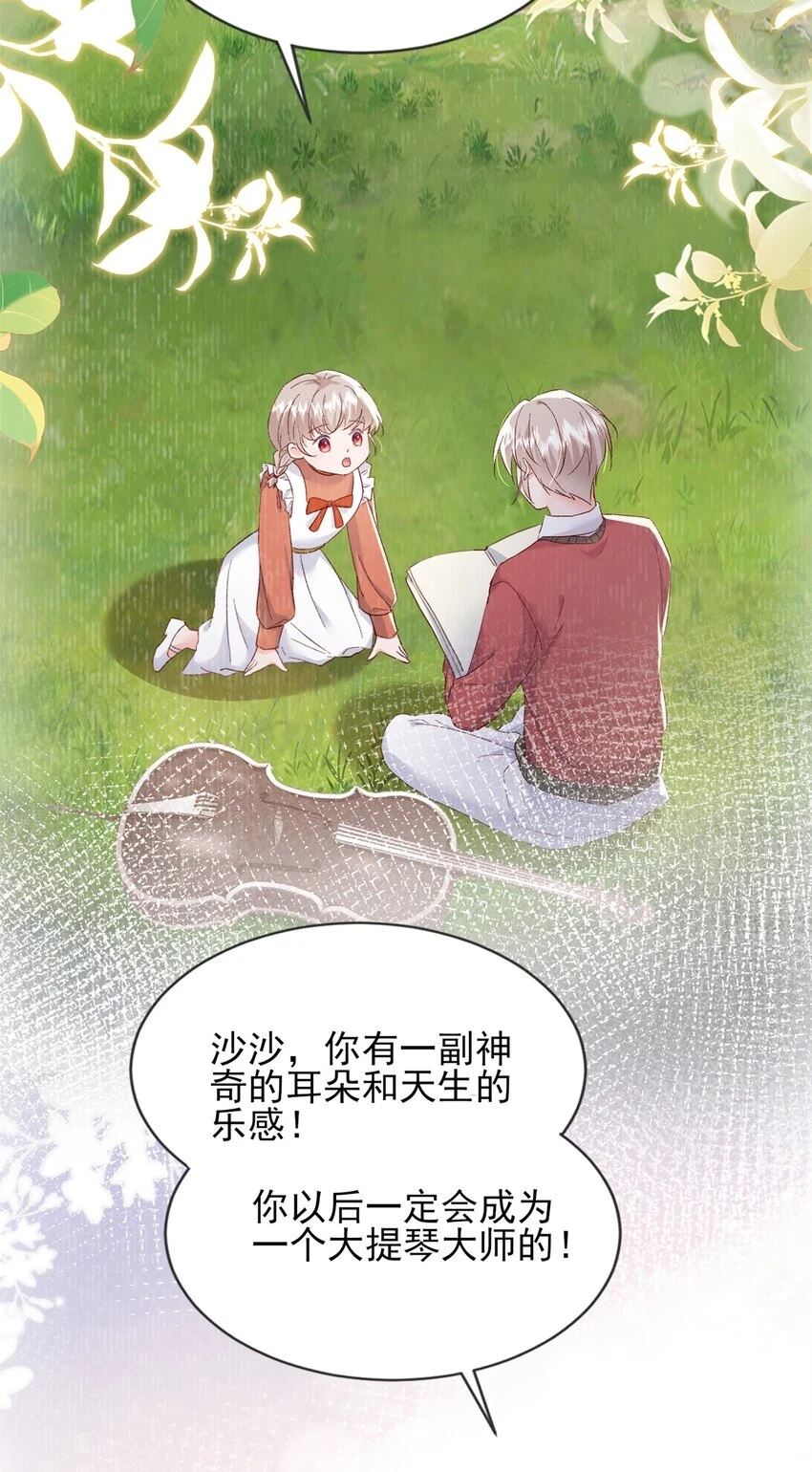 68 石头哥哥，真的是你吗…… 第37页