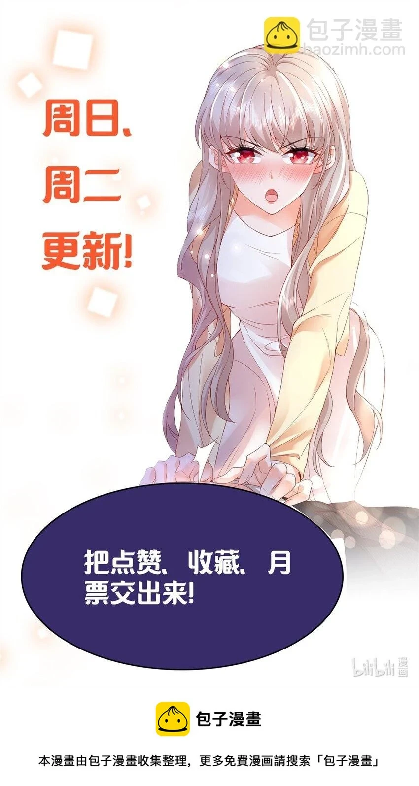68 石头哥哥，真的是你吗…… 第41页