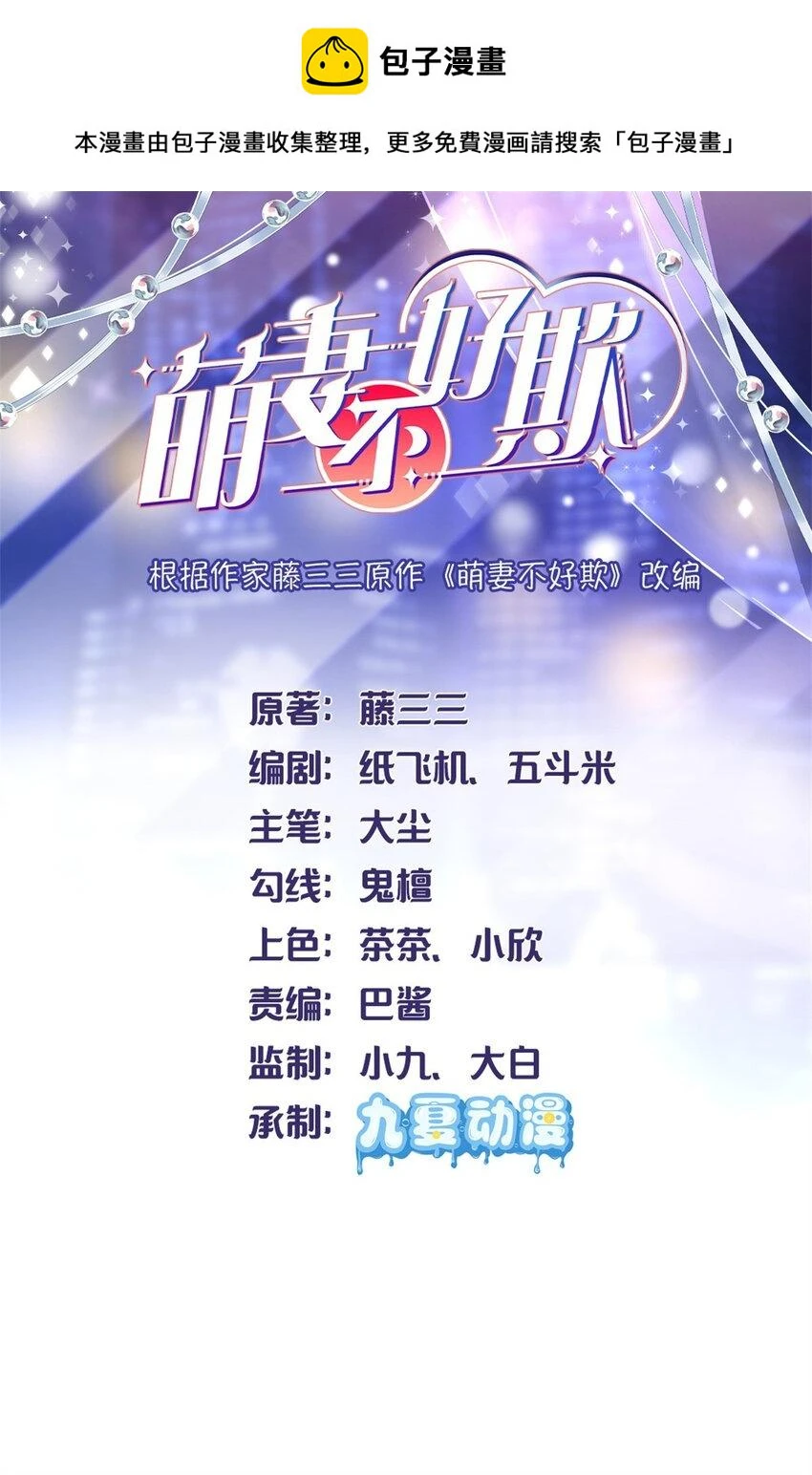69 另一个“殿下” 第1页