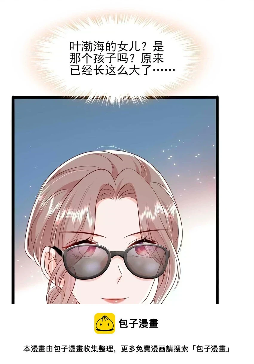 69 另一个“殿下” 第4页