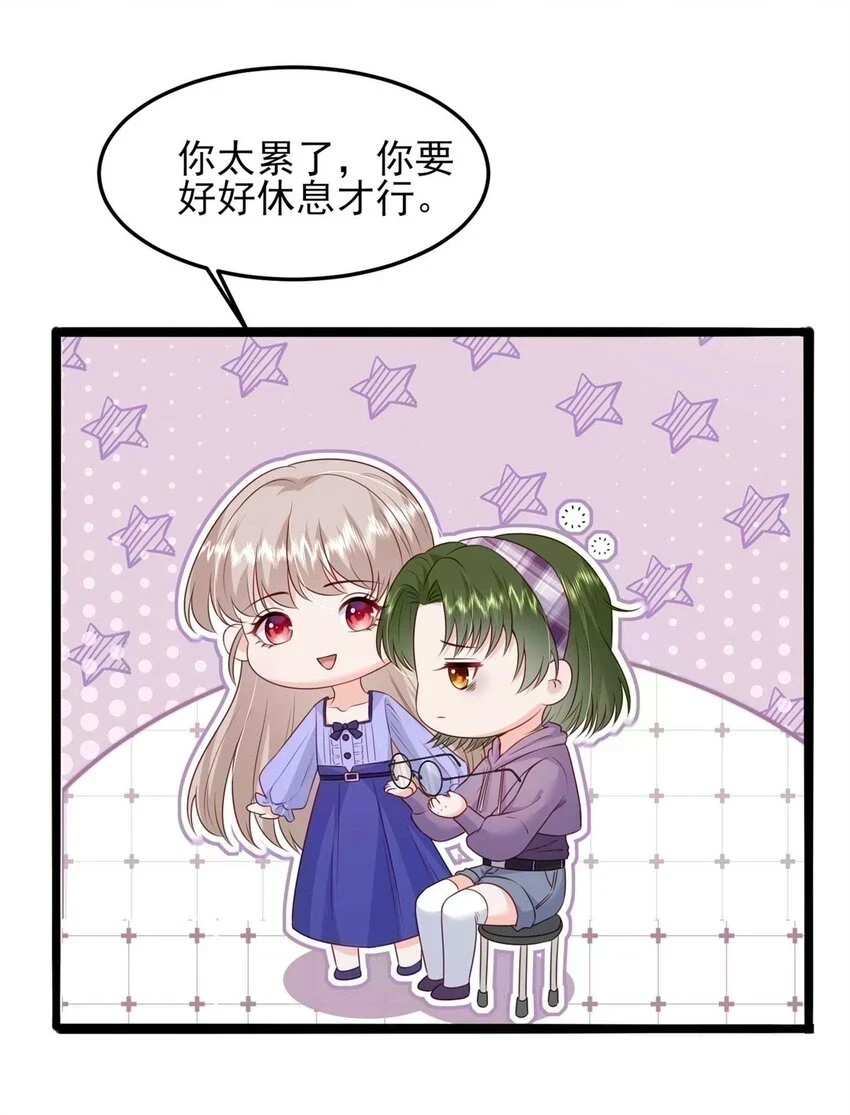 69 另一个“殿下” 第8页
