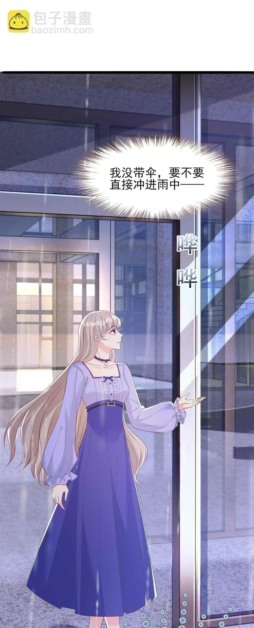 69 另一个“殿下” 第15页