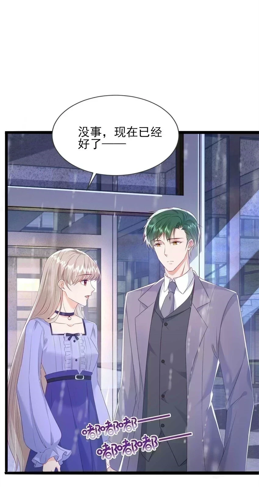 69 另一个“殿下” 第21页