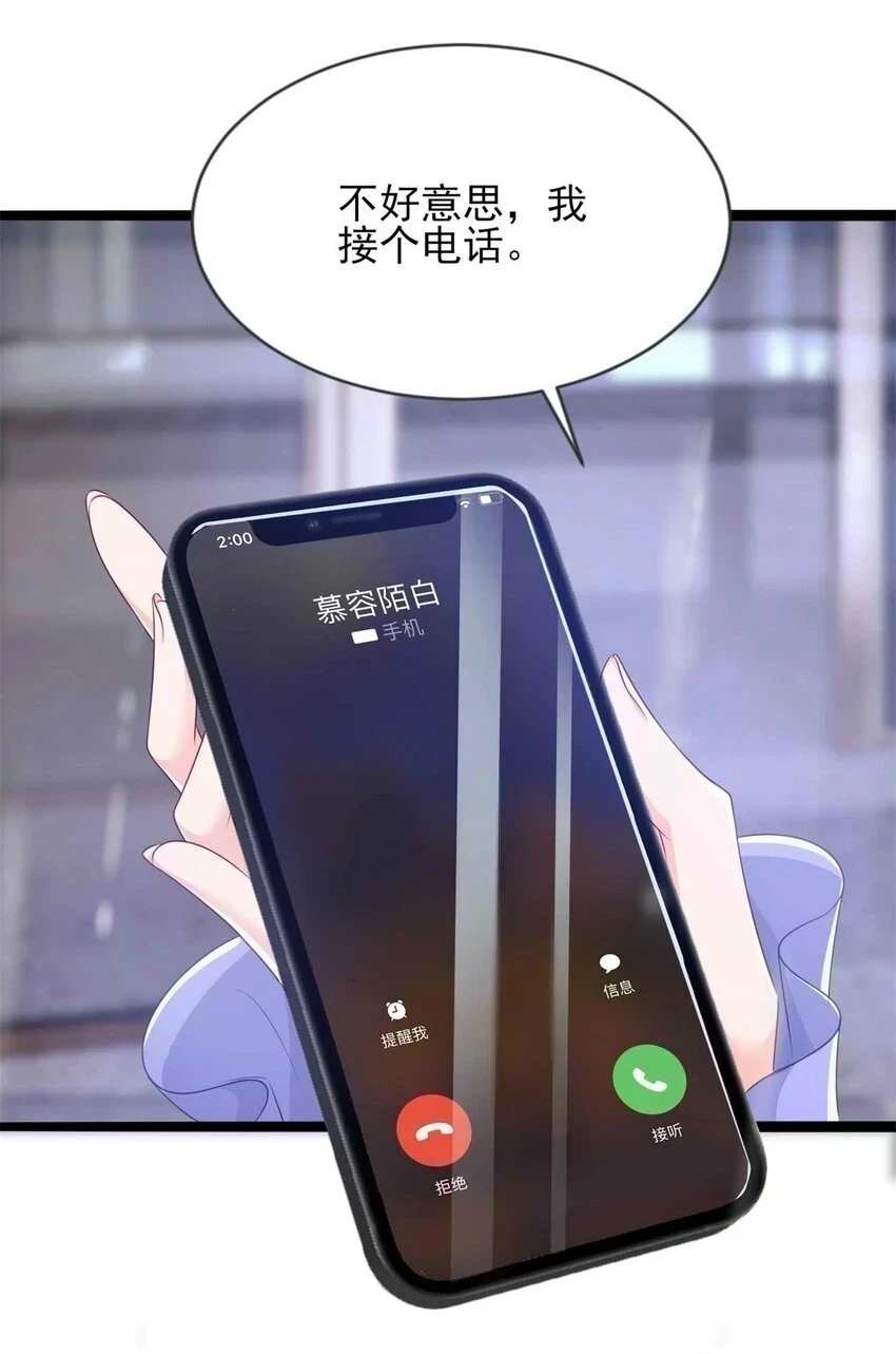 69 另一个“殿下” 第22页