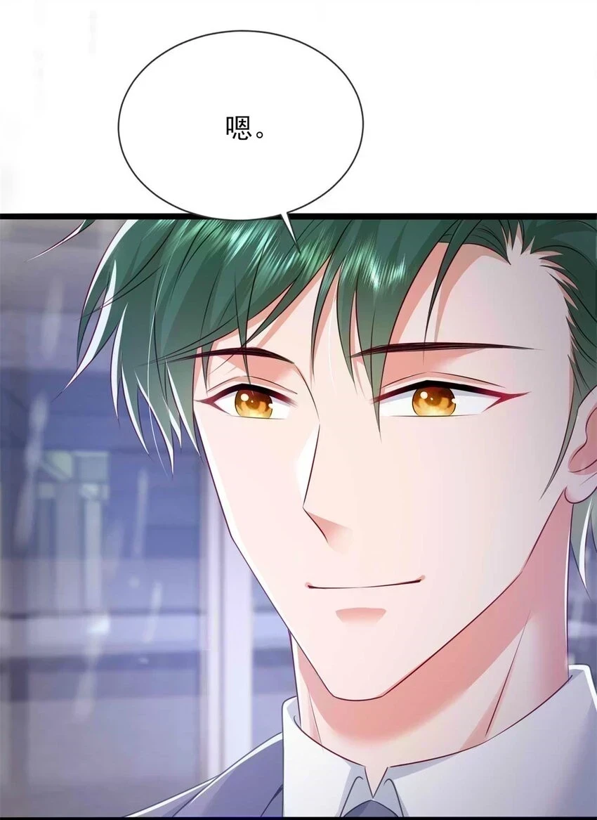 69 另一个“殿下” 第23页