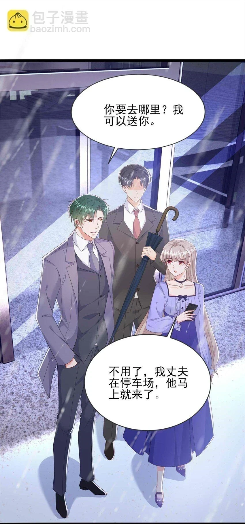 69 另一个“殿下” 第27页