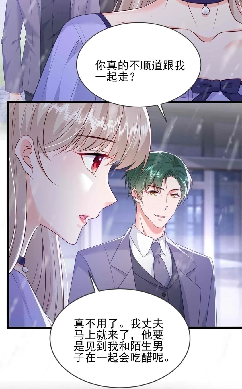 69 另一个“殿下” 第31页
