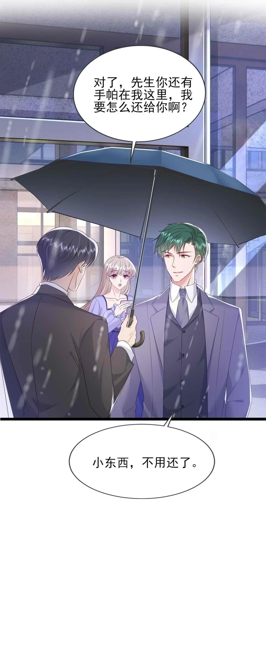 69 另一个“殿下” 第32页