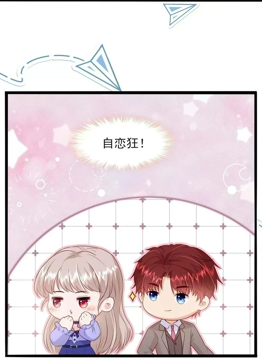 69 另一个“殿下” 第40页
