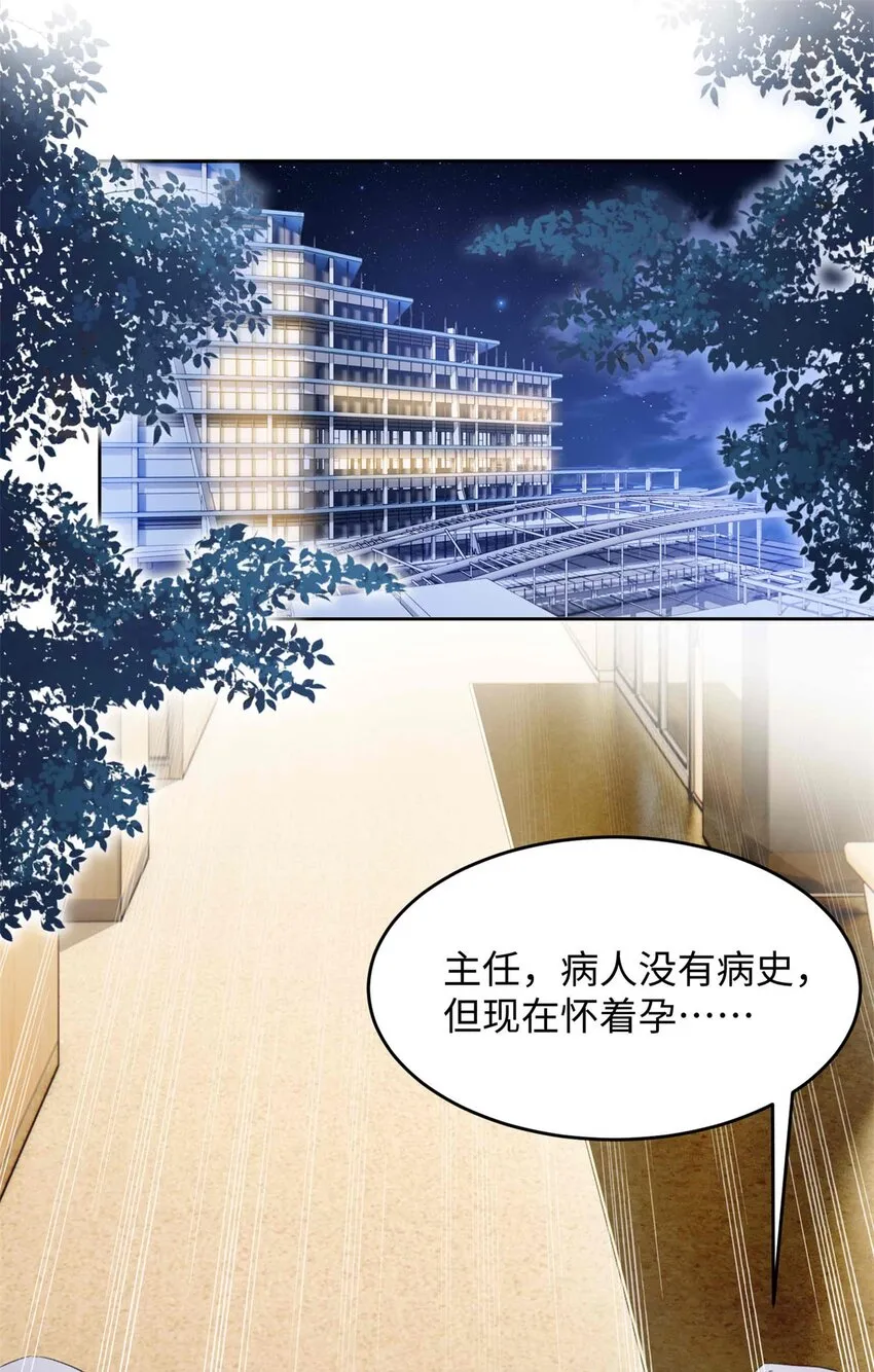 72 我有孩子了 第2页