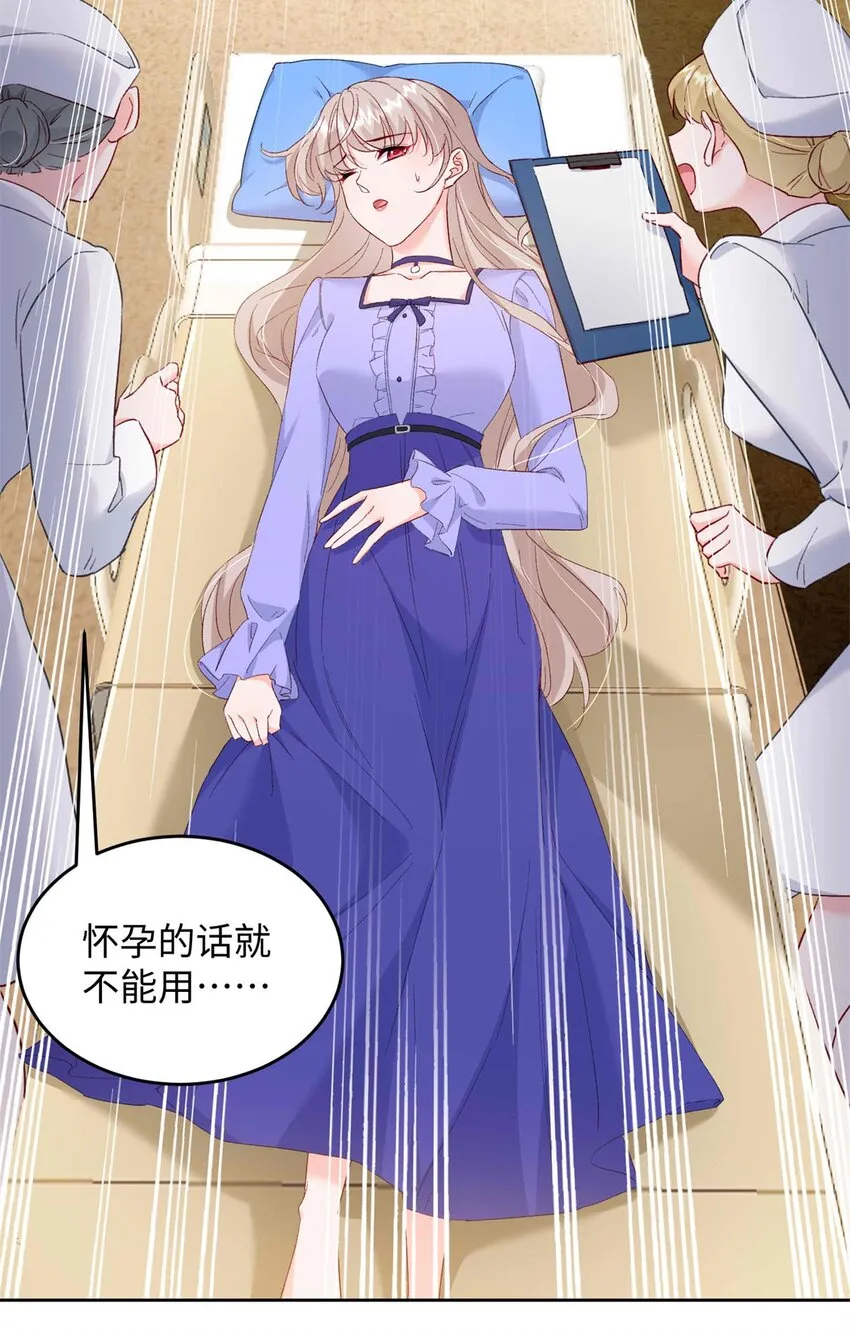 72 我有孩子了 第3页