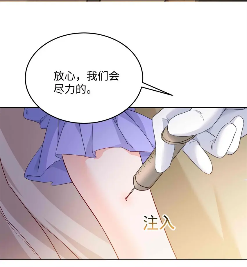72 我有孩子了 第6页