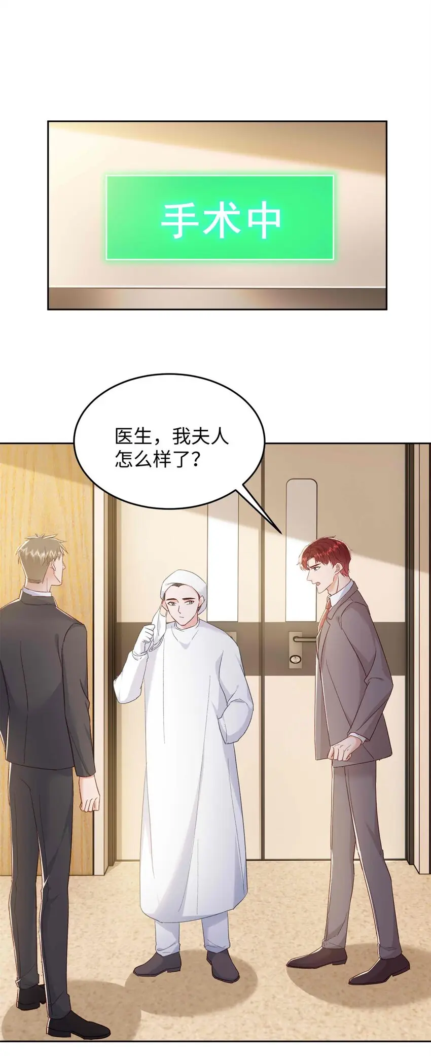 72 我有孩子了 第10页