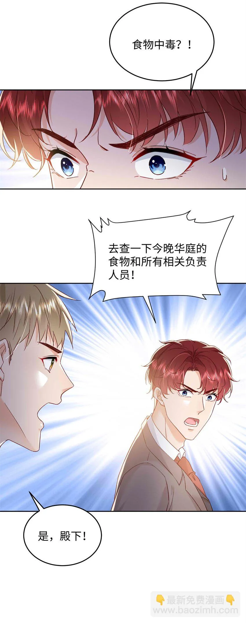 72 我有孩子了 第12页