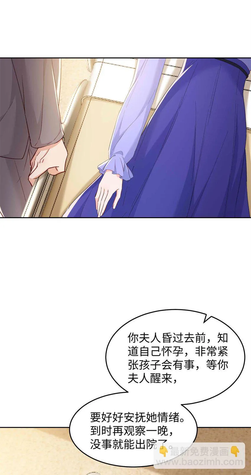 72 我有孩子了 第13页