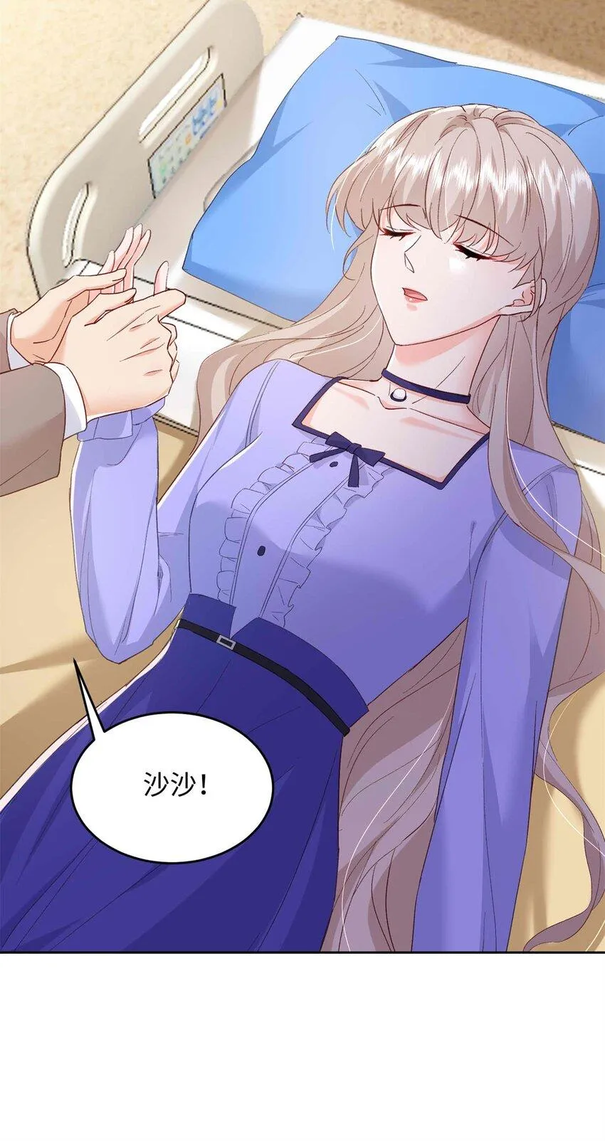 72 我有孩子了 第14页