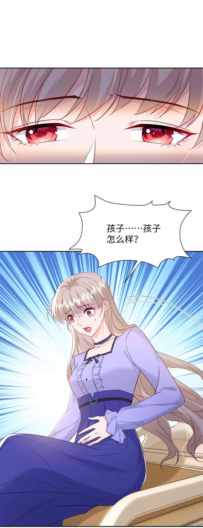 72 我有孩子了 第15页