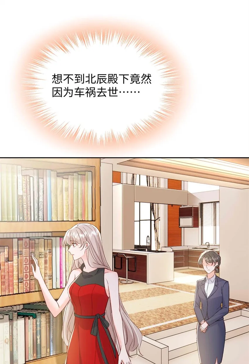 72 我有孩子了 第28页