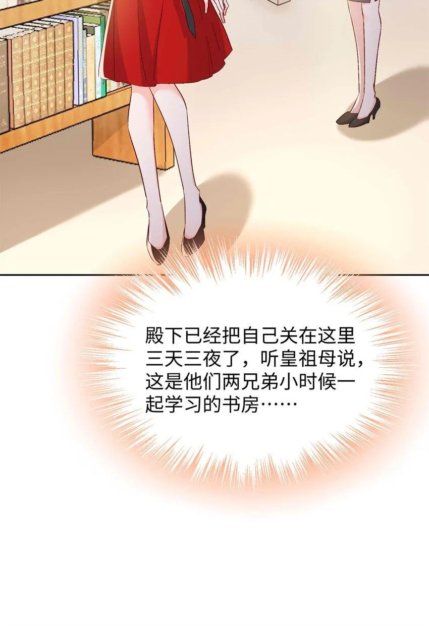 72 我有孩子了 第29页