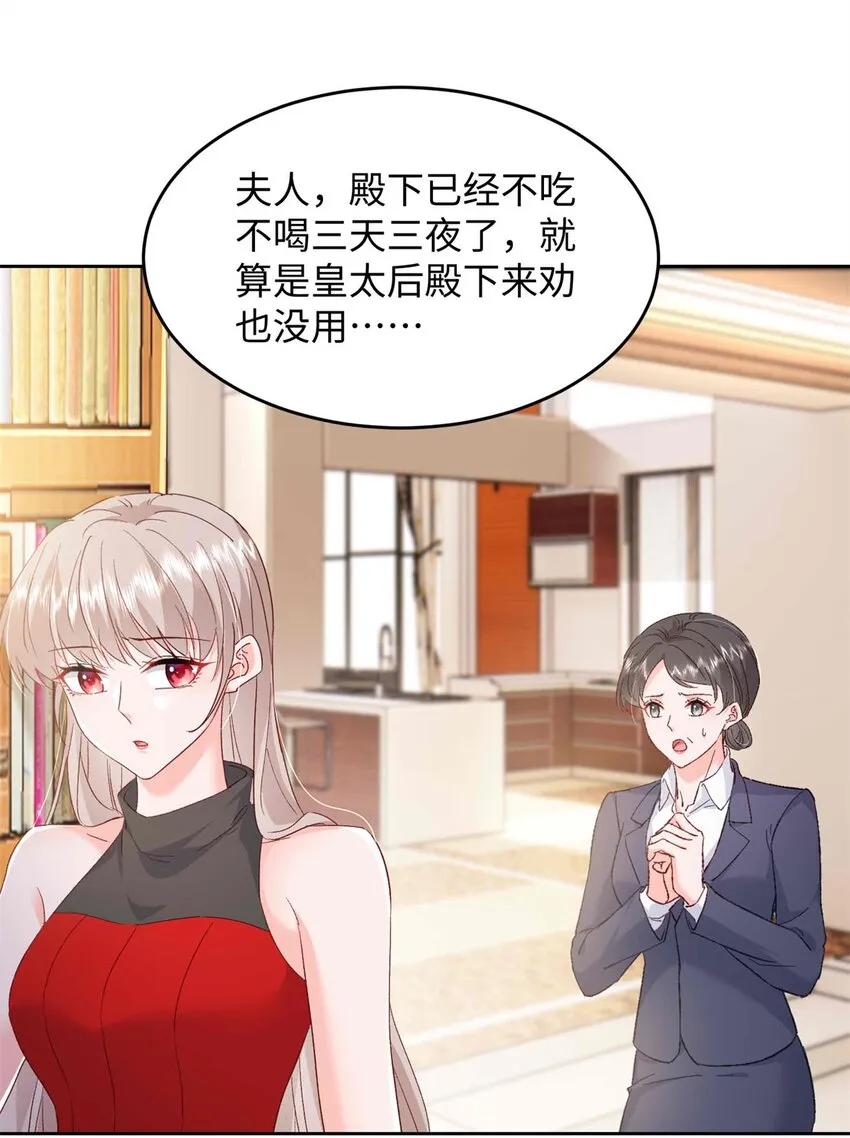 72 我有孩子了 第30页