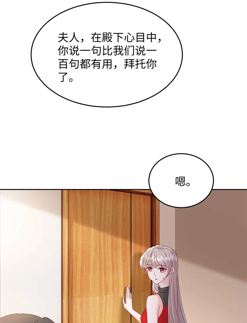 72 我有孩子了 第31页