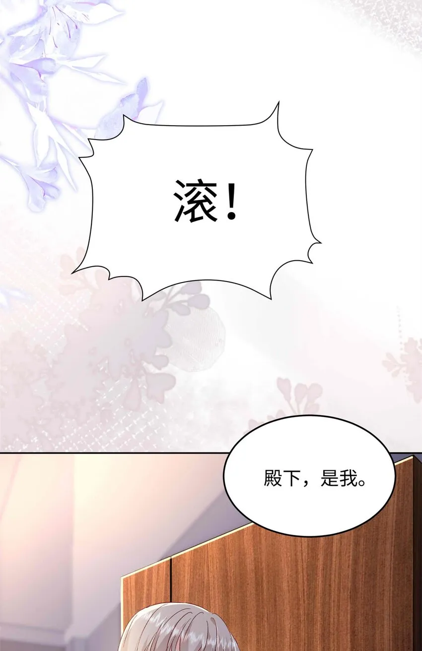 72 我有孩子了 第33页