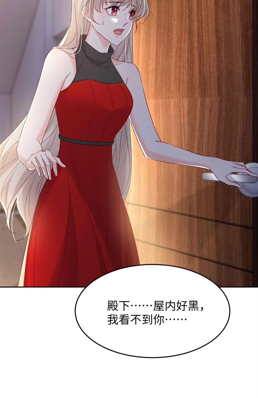 72 我有孩子了 第34页